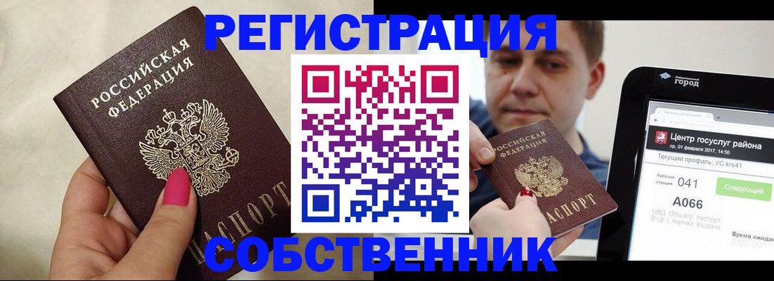 регистрация для дет. сада в Павлово