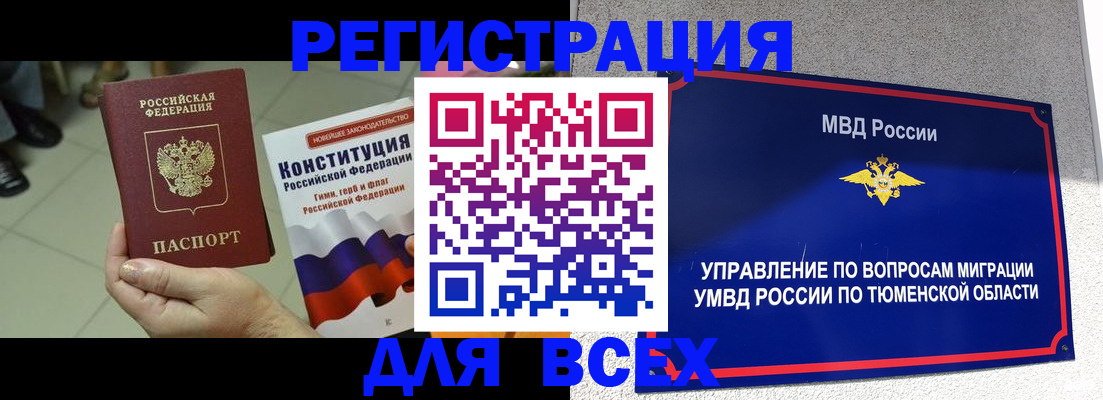 временная прописка в Павлово