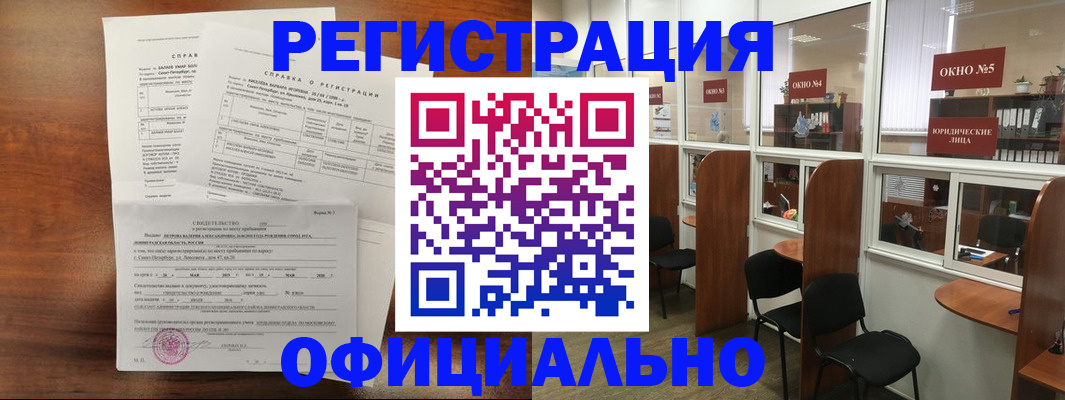 прописка в квартире в Павлово