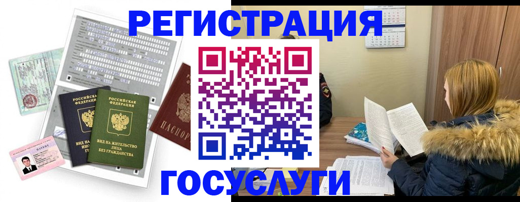 временная регистрация законно в Павлово