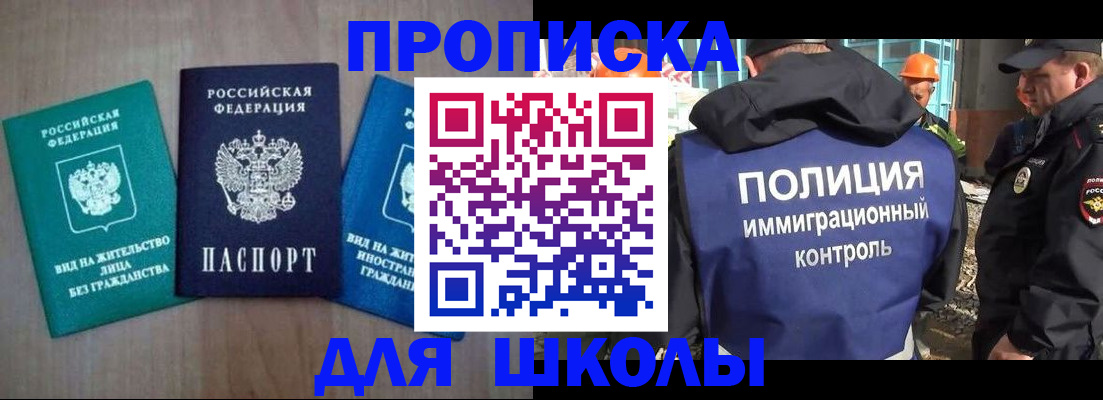 прописка иностранных граждан в Павлово