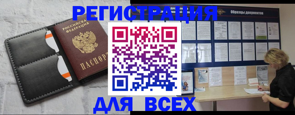 прописка гарантия в Павлово