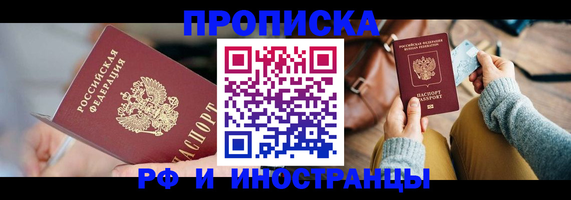 регистрация в Павлово