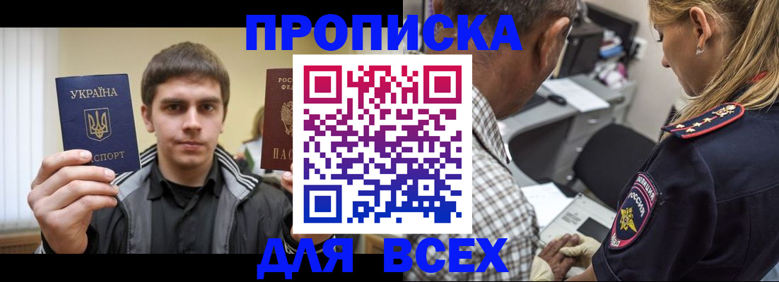 найти адрес прописки в Павлово
