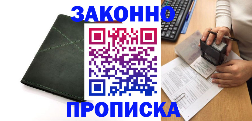 временная регистрация госуслуги в Павлово