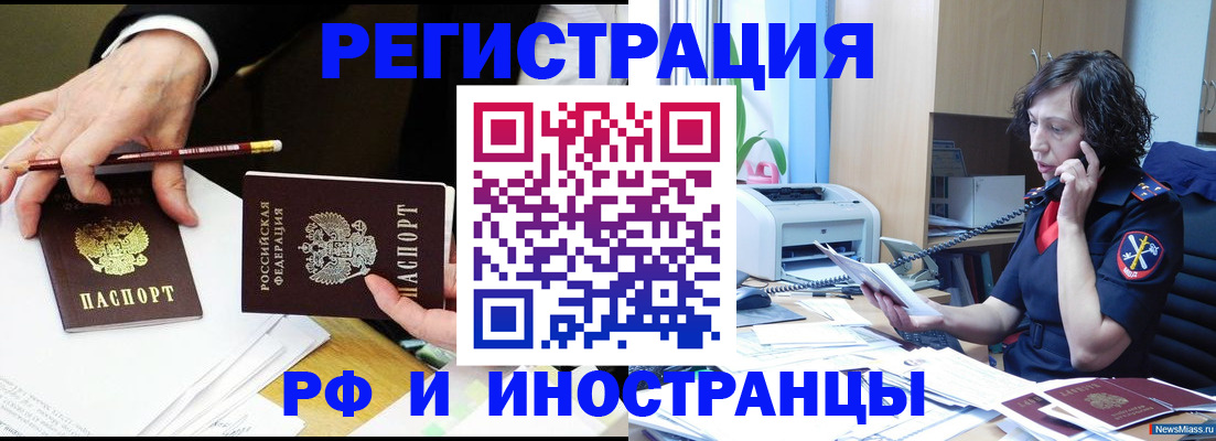 временная регистрация недорого в Павлово