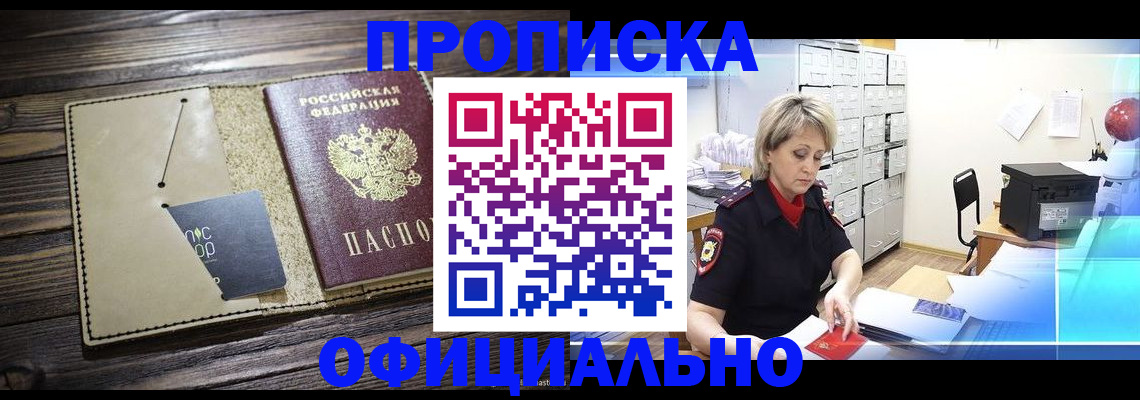 временная регистрация законно в Павлово